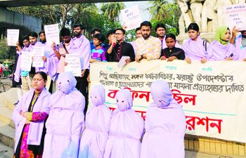 ঢাবিতে ধর্ষণের বিচার দাবিতে কাফন মিছিল