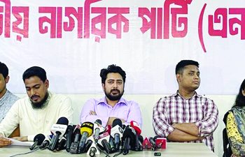 বর্তমান নির্বাচন কমিশনের ওপর আস্থা রাখা সম্ভব নয়: এনসিপি