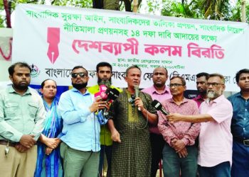 সাংবাদিকদের কঠোর আন্দোলনে নামতে বাধ্য করবেন না: বিএমএসএফ