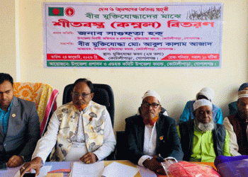 কোটালীপাড়ায়  মুক্তিযোদ্ধাদের মাঝে শীতবস্ত্র বিতরণ