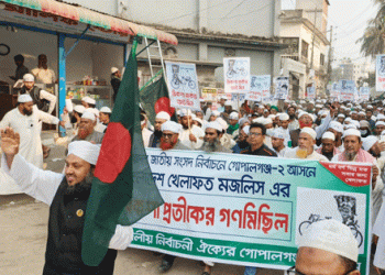 গোপালগঞ্জে ১০ দলীয় জোট প্রার্থীর বিশাল গণমিছিল