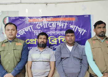 গোপালগঞ্জে ব্যাংক থেকে ২০ লক্ষ টাকা চুরি: আন্তঃজেলা চোর চক্রের ২ সদস্য গ্রেফতার