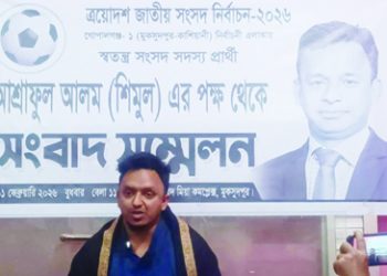 বস্তু নিষ্ঠতা বজায় রেখে সংবাদ পরিবেশনের আহবান জানিয়ে স্বতন্ত্র প্রার্থীর পক্ষে মুকসুদপুরে সংবাদ সম্মেলন