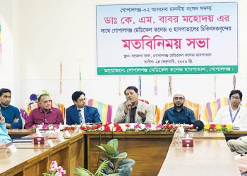 স্বাস্থ্যসেবা মানুষের দোরগোড়ায় পৌঁছে দিতে চিকিৎসকদের সঙ্গে সংসদ সদস্য ডা. বাবরের মতবিনিময়