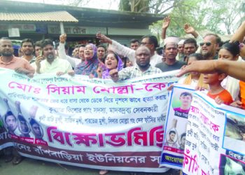 মুকসুদপুরে সিয়ামের হত্যাকারীদের গ্রেপ্তার ও ফাসির দাবিতে মানববন্ধন ও বিক্ষোভ মিছিল