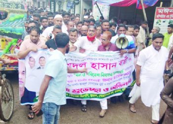 মাহমুদুল হাসান বাপ্পি কে কেন্দ্রীয় যুবদলের নিবাহী কমিটির বন ও পরিবেশ বিষয়ক সম্পাদক নিবাচিত করায় মুকসুদপুরে আনন্দ মিছিল