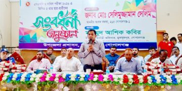 বাবা-মা ও শিক্ষকদের অবাধ্য হয়ে কাঙ্ক্ষিত লক্ষ্যে পৌঁছানো যায় না। – সেলিমুজ্জামান সেলিম এমপি