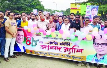মুকসুদপুরে যুবদলের ৪৮ তম প্রতিষ্ঠা বাষিকীতে আনন্দ র‍্যালী ও আলোচনা সভা